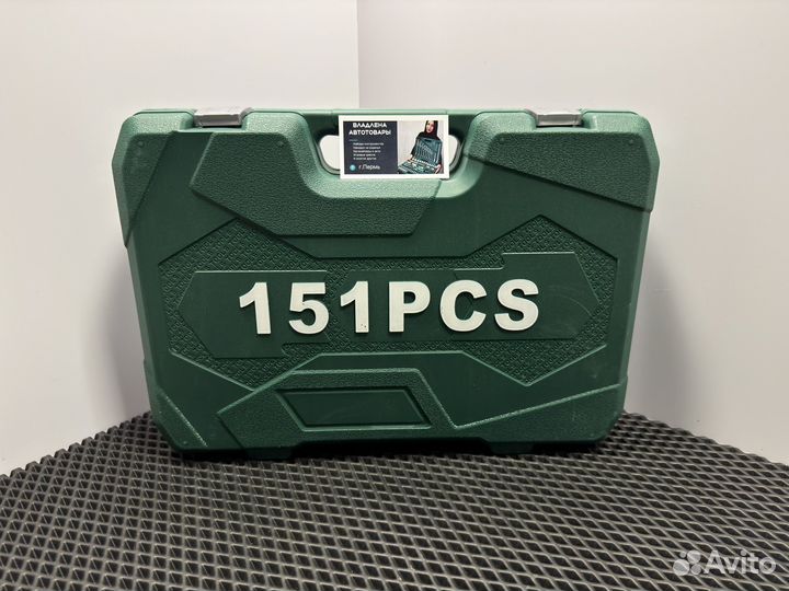 Набор инструментов 151 предмет новый