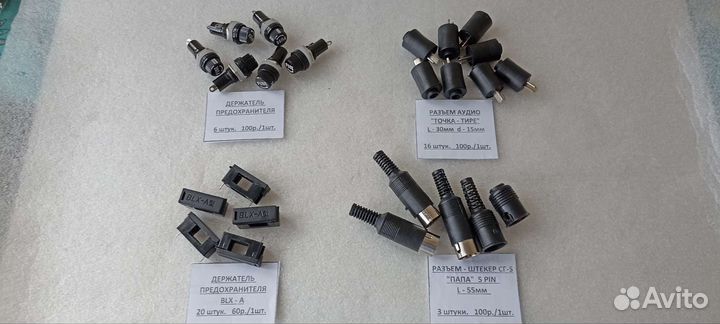 Радиодетали: транзисторы, микросхемы, штекера