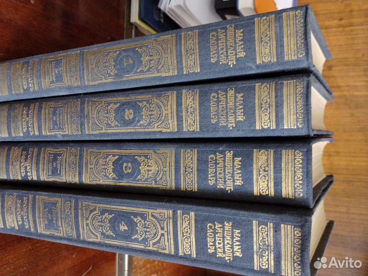 Малый энциклопедический словарь Брокгауза и Ефрона