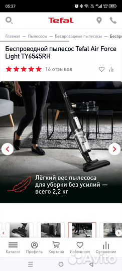 Беспроводной пылесос Tefal TY6545RH