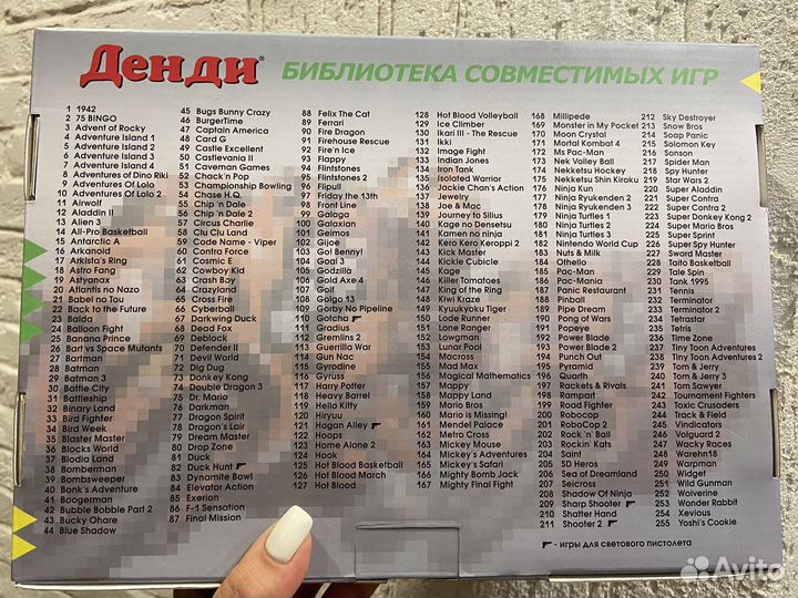 Приставка Dendy classic 8-бит