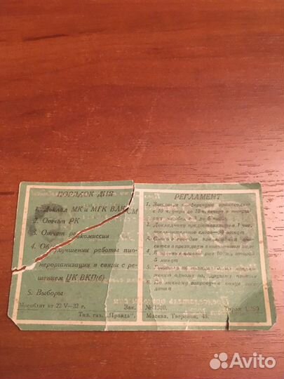 Сталин и Ленин. Мандат влксм СССР