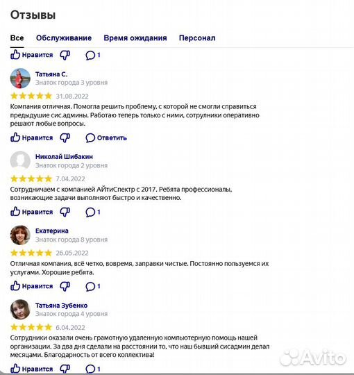 Обслуживание серверов