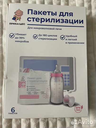 Пакеты для стерилизации