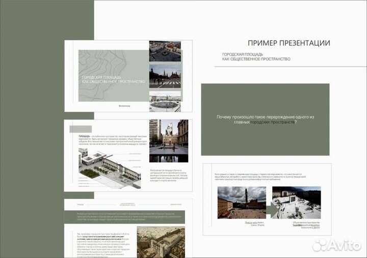 Презентации на заказ