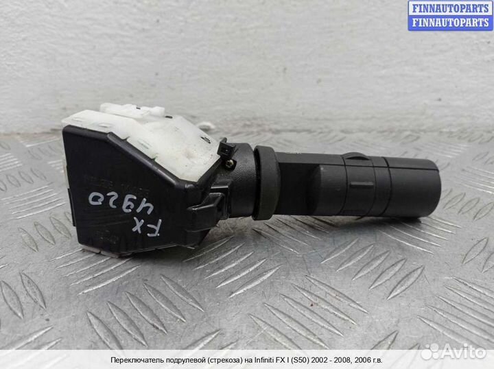 Подрулевой переключатель лево Infiniti FX I (S50), 2006 3.5 Бензин