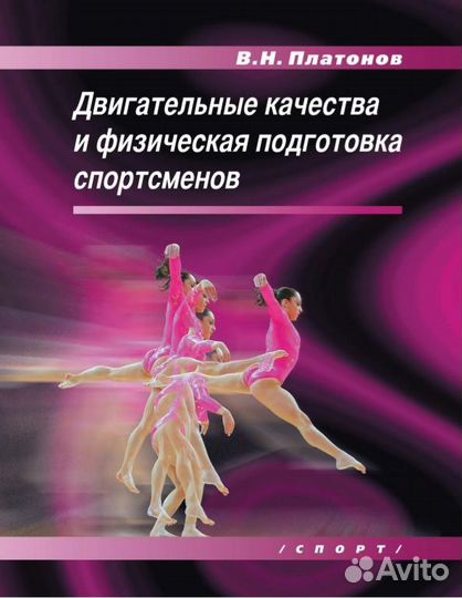 Книги по физподготовке, бегу, плаванию