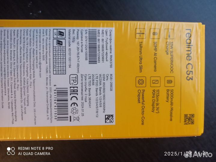 realme C53, 8/256 ГБ