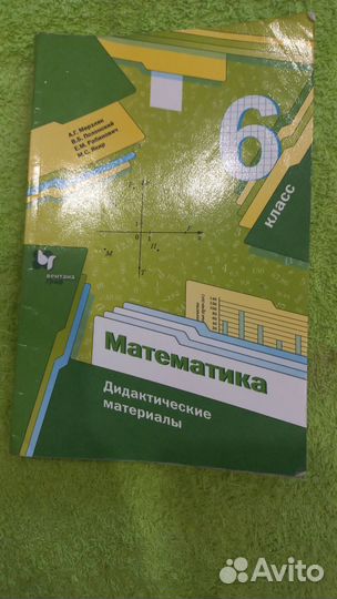 Учебники 5,6 класс