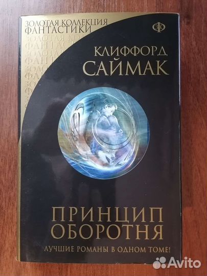 Художественные книги