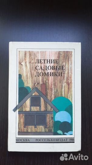 Книги Строительство