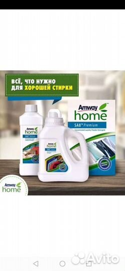 Универсальный порошок, кондиционер Amway