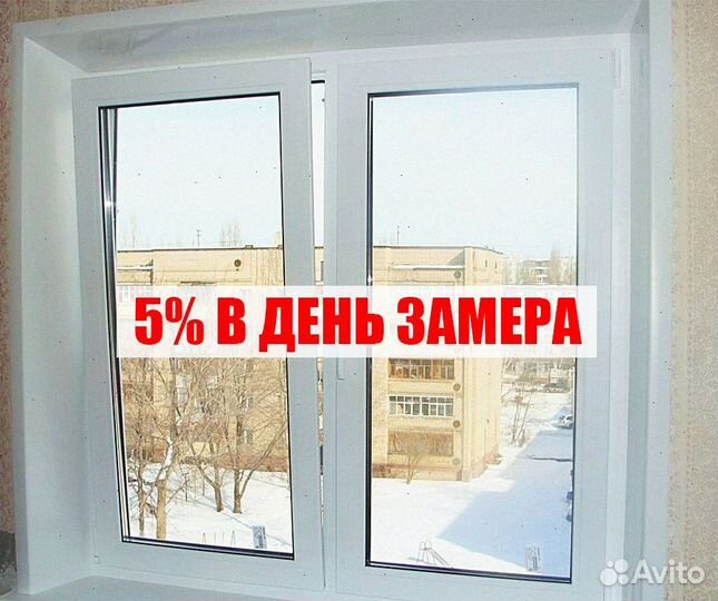 Пластиковые окна Алюминиевые пвх доставка на заказ