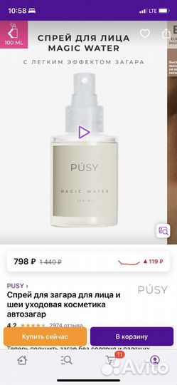 Автозагар для лица