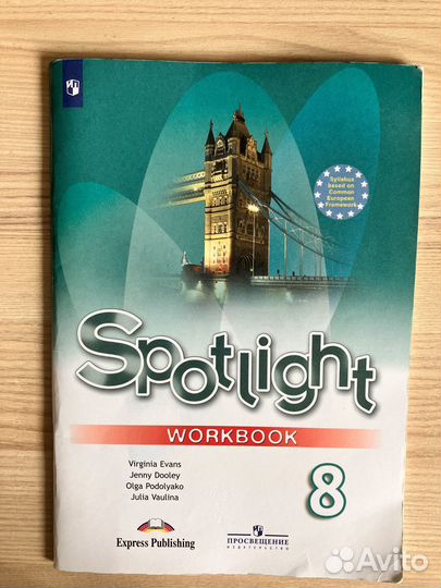 Английский язык 8 класс Spotlight