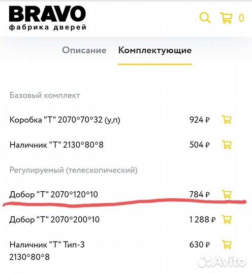 Дверные доборы