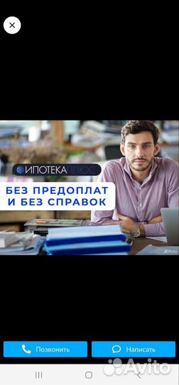 Помощь в получении ипотеки без первоначального взн