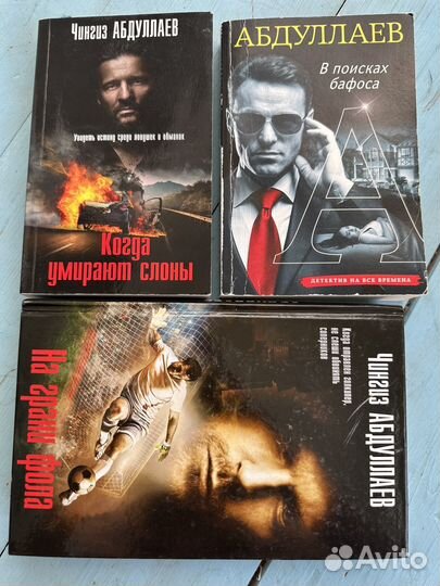 Чингиз Абдулаев - 3 книги