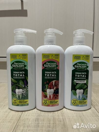 Зубная паста лесной бальзам