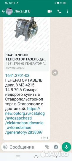 Генератор
