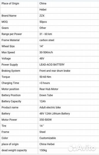 Электро скутер
