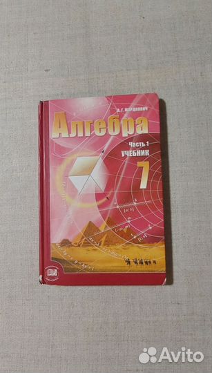 Учебники 7кл, физика, география, алгебра, англ. яз