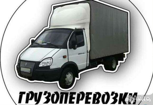 Водитель с личной газелью