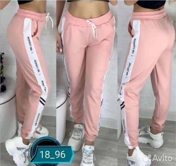 Спортивные штаны