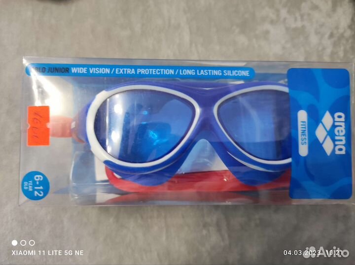 Маска до бассейна арена