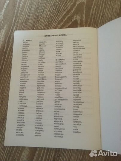 Пособие для 1класса