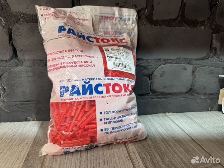 Дюбель универсальный