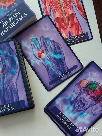 Карты целителя Энергия Парацельса