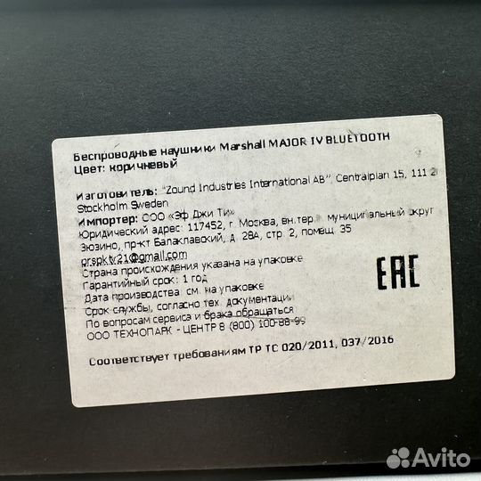 Наушники marshall major 4 оригинал технопарк