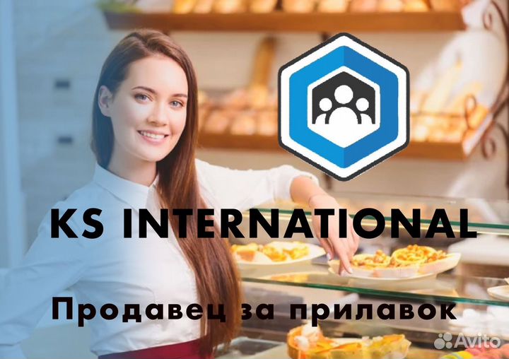 Продавец за прилавок(Еженедельные выплаты)