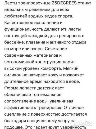 Ласты для плавания 33 35