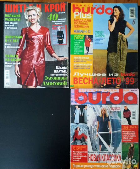Журналы бурда