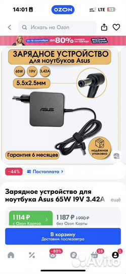 Зарядный блок asus