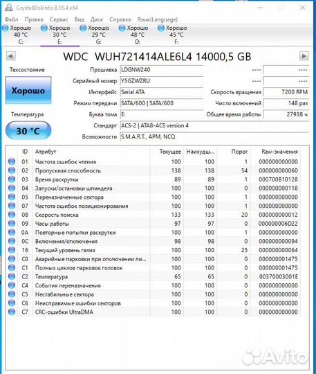 Жесткий диск HDD 10тб 12тб 14тб 16тб 18тб