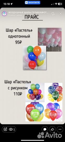 Гелиевые шары. Надуем ваши шары