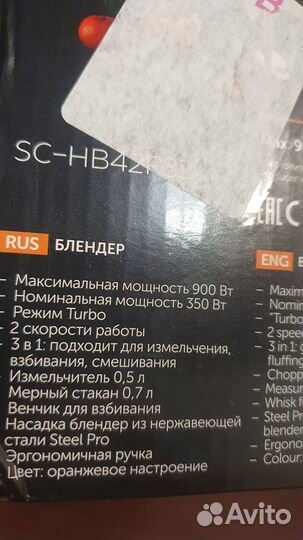 Новый Блендер Scarlet 3 в 1