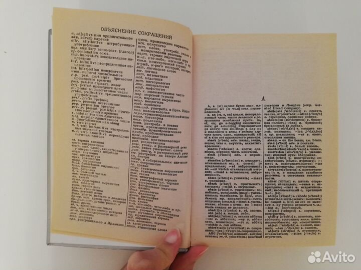 Англо-русский политехнический словарь