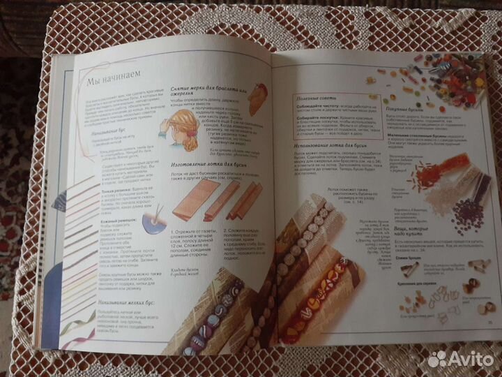 Книга для девочек