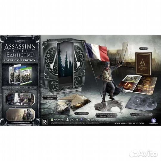 Assassin's Creed: Единство Коллекционное издание