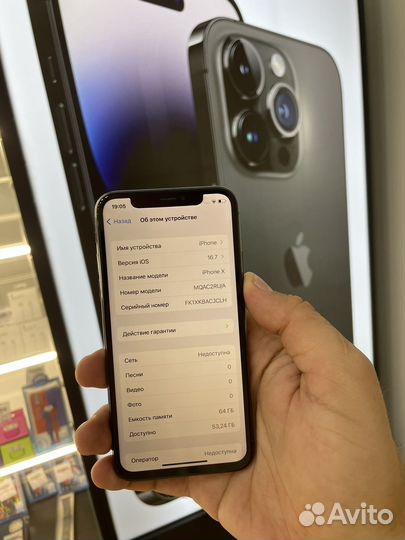 iPhone X, 64 ГБ