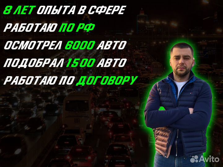 Подбор автомобиля Проверка двигателя и тд