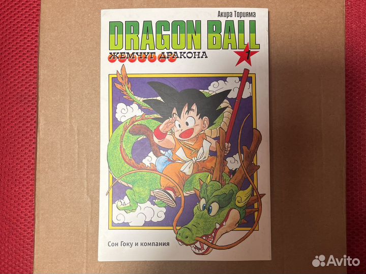Dragon Ball 1 том