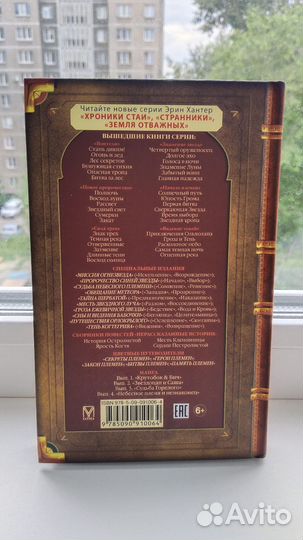 Новые книги Коты воители