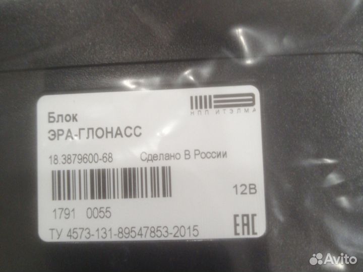 Продам эра- глонасс