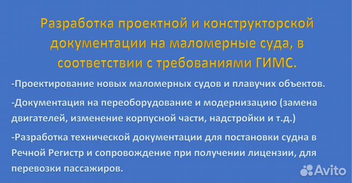 Документы для гимс