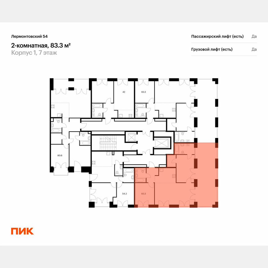 2-к. квартира, 83,3 м², 7/7 эт.